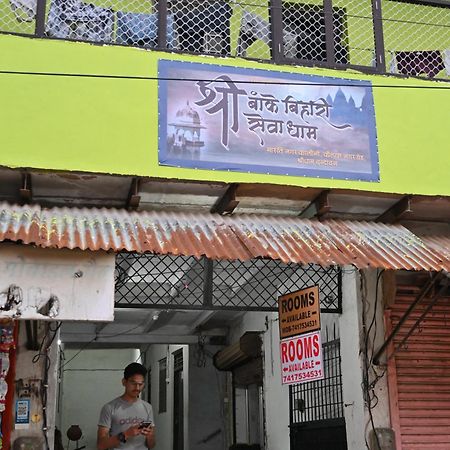Hotel श्री बांके बिहारी सेवा धाम Vrindāvan Exteriér fotografie