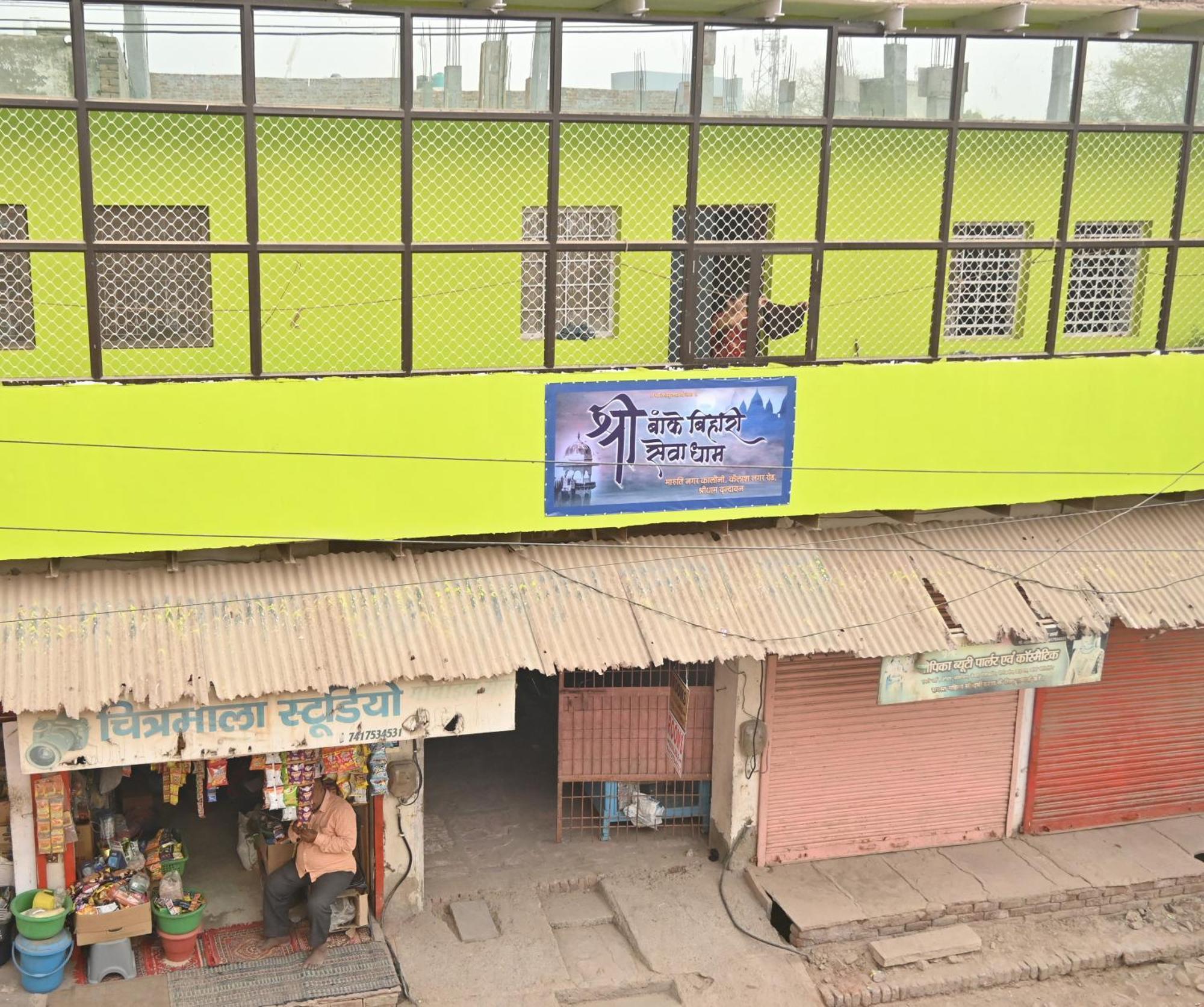 Hotel श्री बांके बिहारी सेवा धाम Vrindāvan Exteriér fotografie