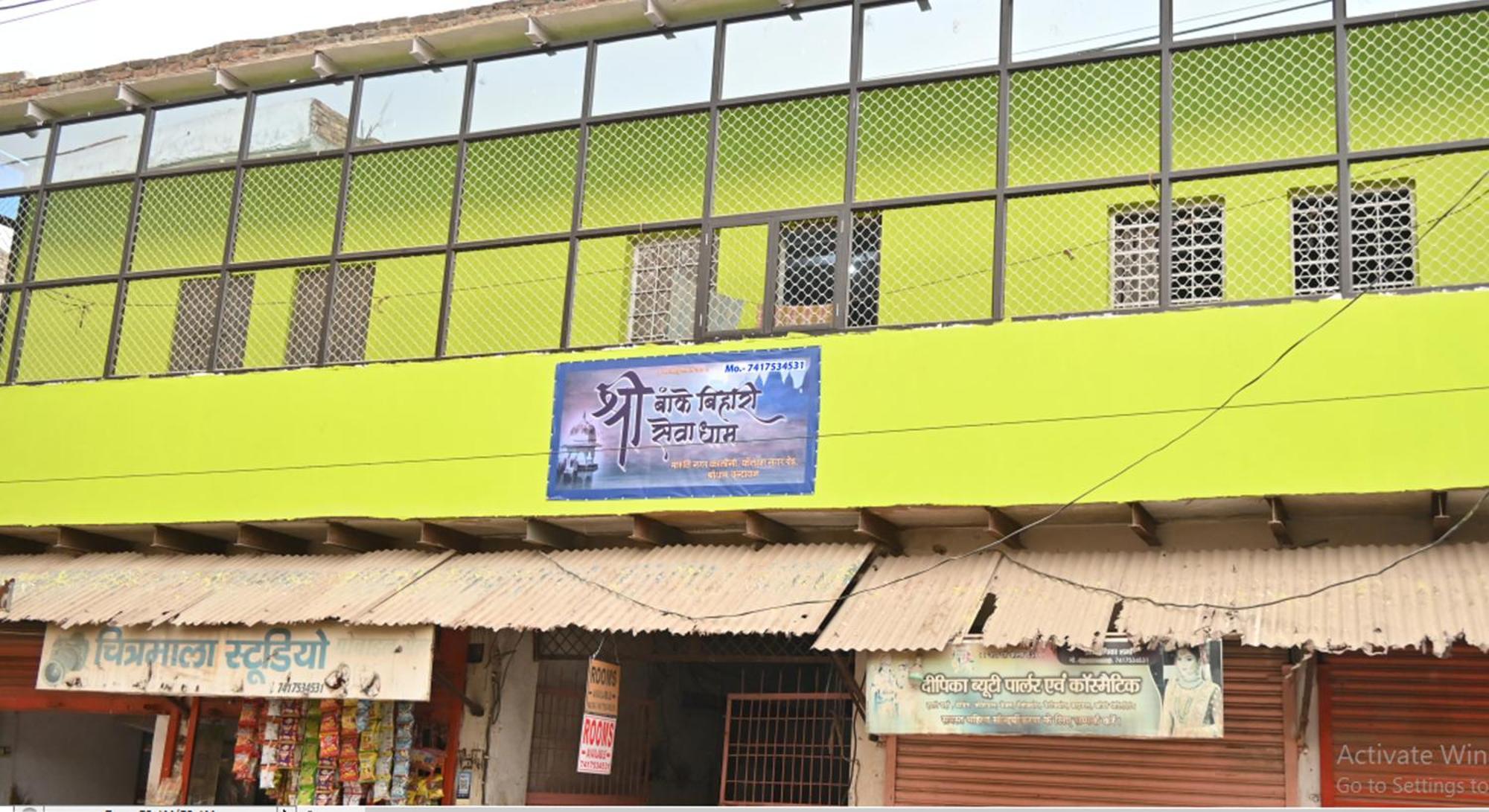 Hotel श्री बांके बिहारी सेवा धाम Vrindāvan Exteriér fotografie